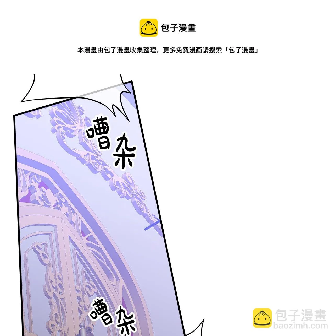 第44话 暴打渣男 第101页