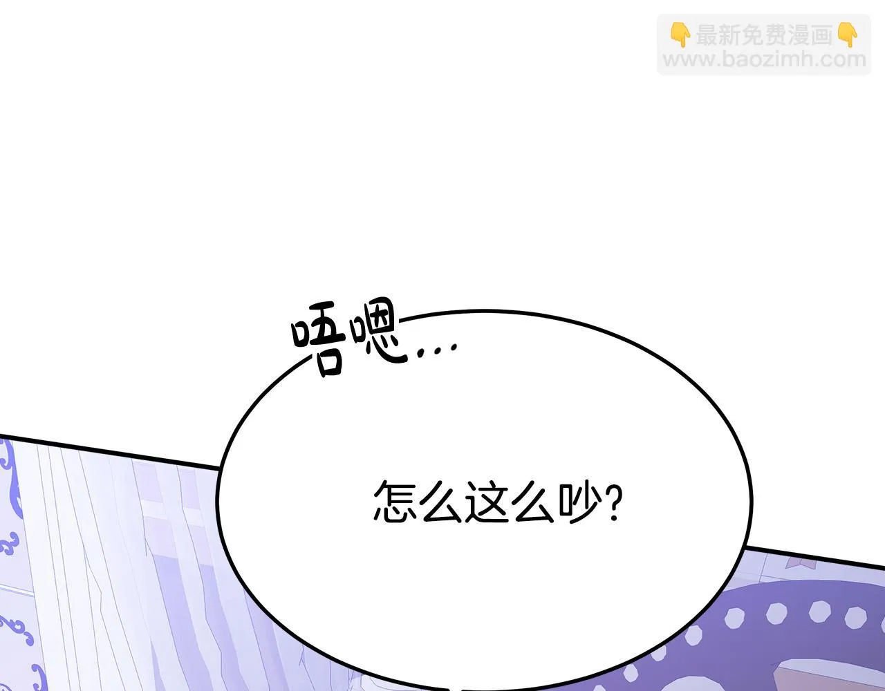 第44话 暴打渣男 第103页
