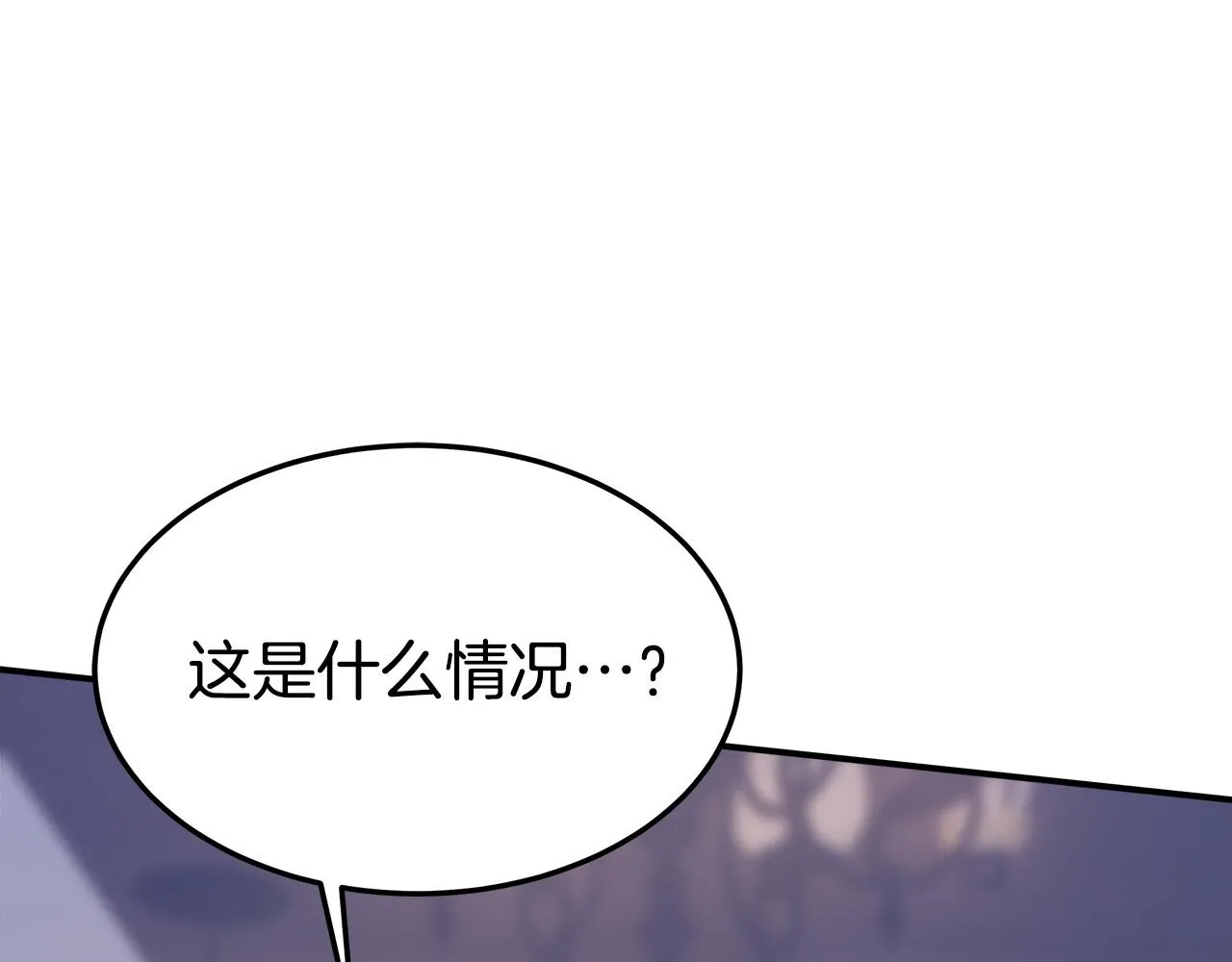 第44话 暴打渣男 第112页