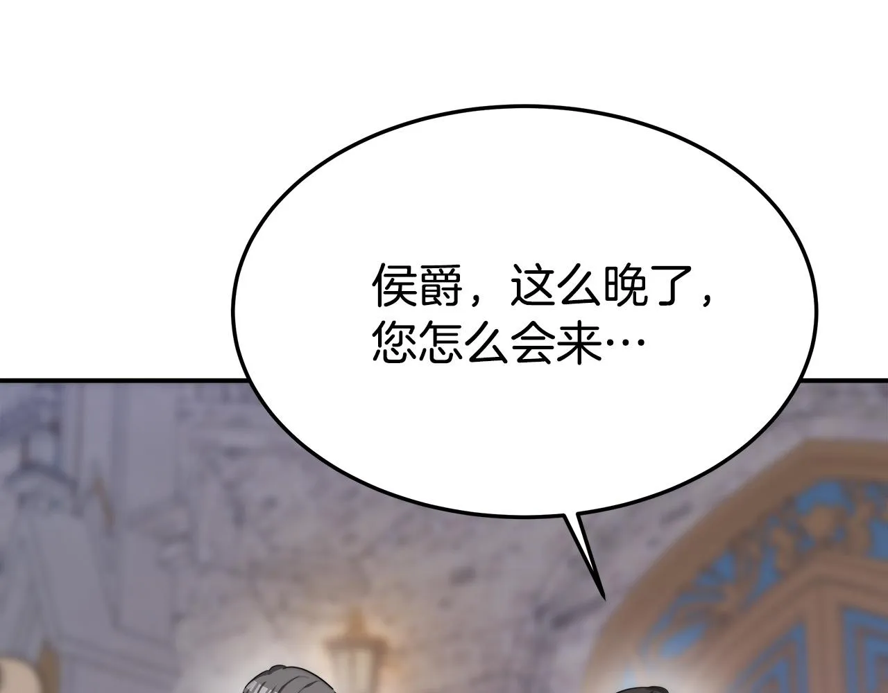 第44话 暴打渣男 第116页