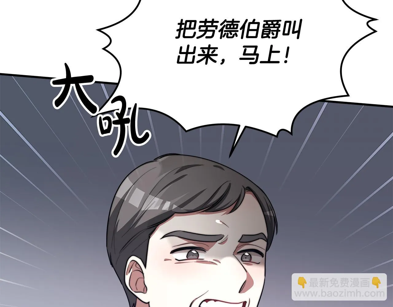 第44话 暴打渣男 第119页