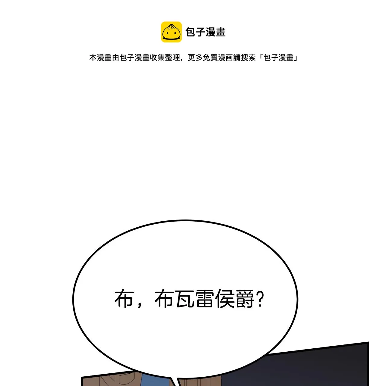 第44话 暴打渣男 第121页