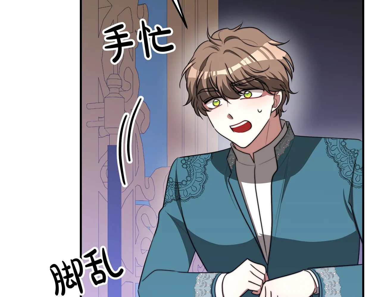 第44话 暴打渣男 第122页