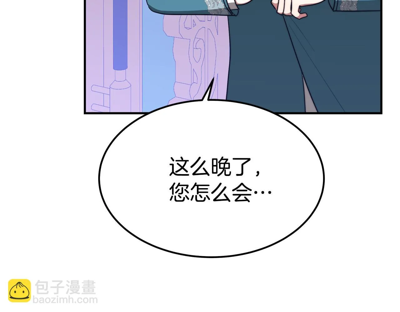 第44话 暴打渣男 第123页