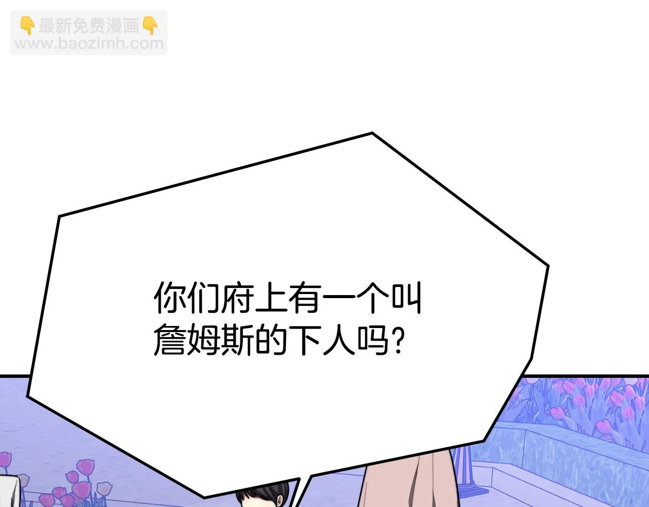 第44话 暴打渣男 第127页