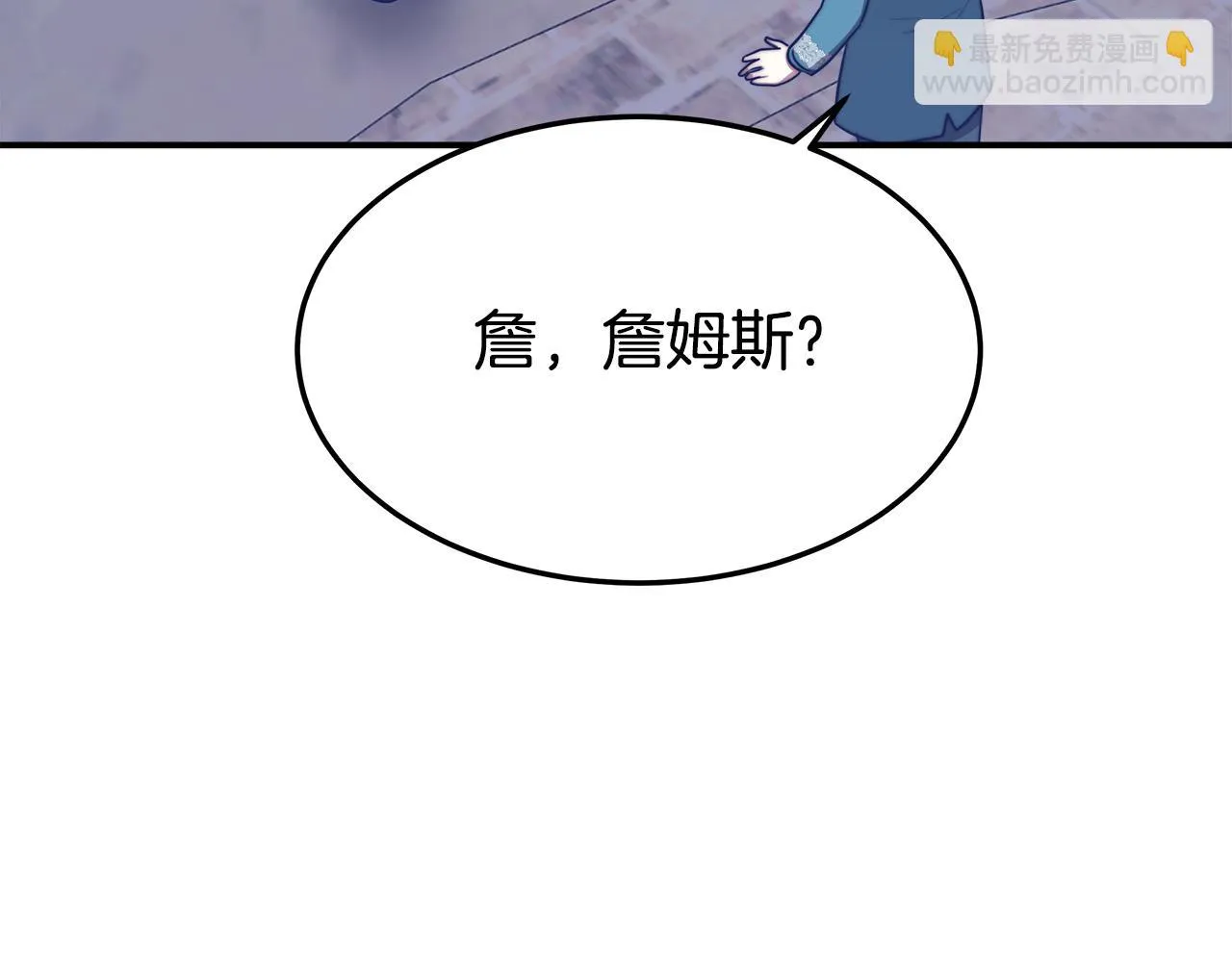 第44话 暴打渣男 第129页