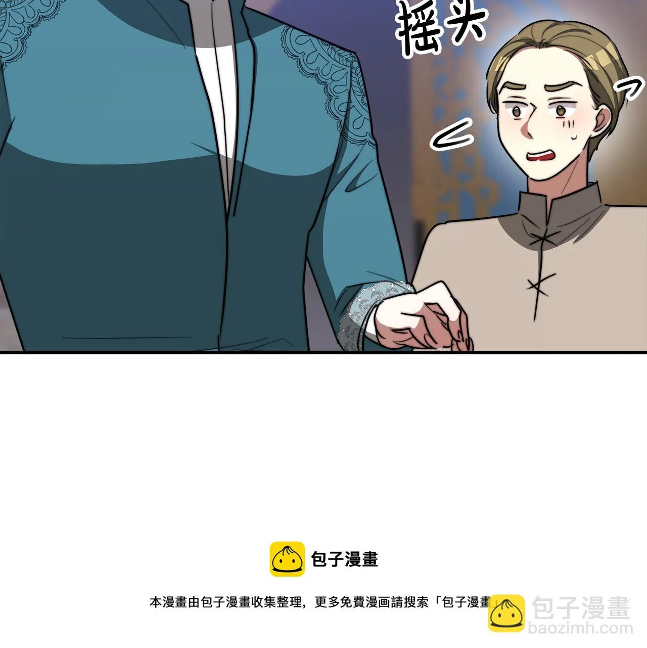 第44话 暴打渣男 第131页