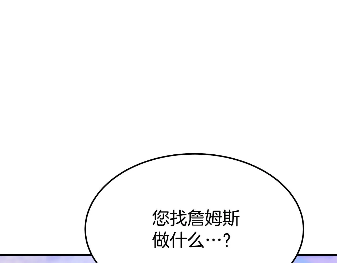 第44话 暴打渣男 第132页