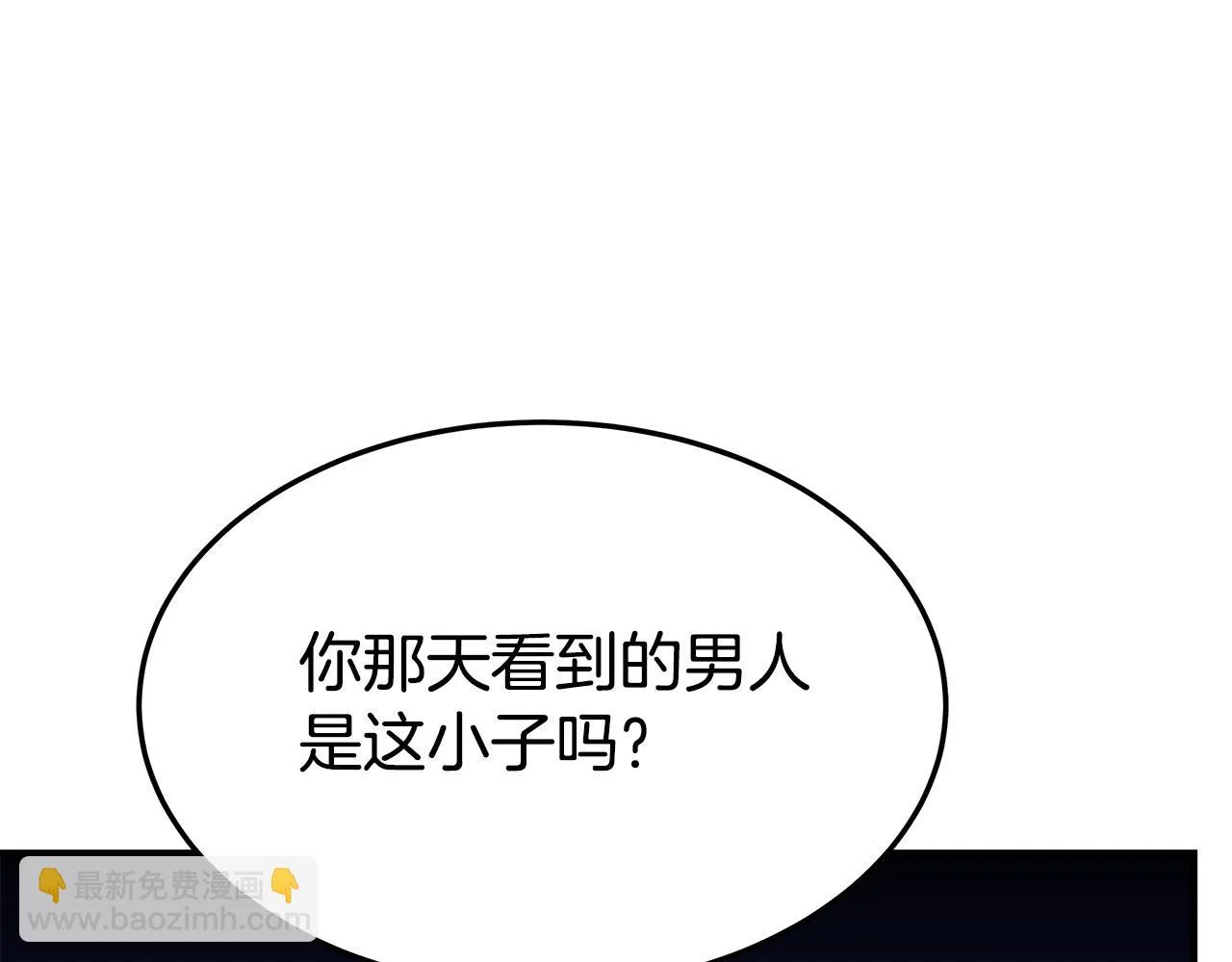 第44话 暴打渣男 第135页