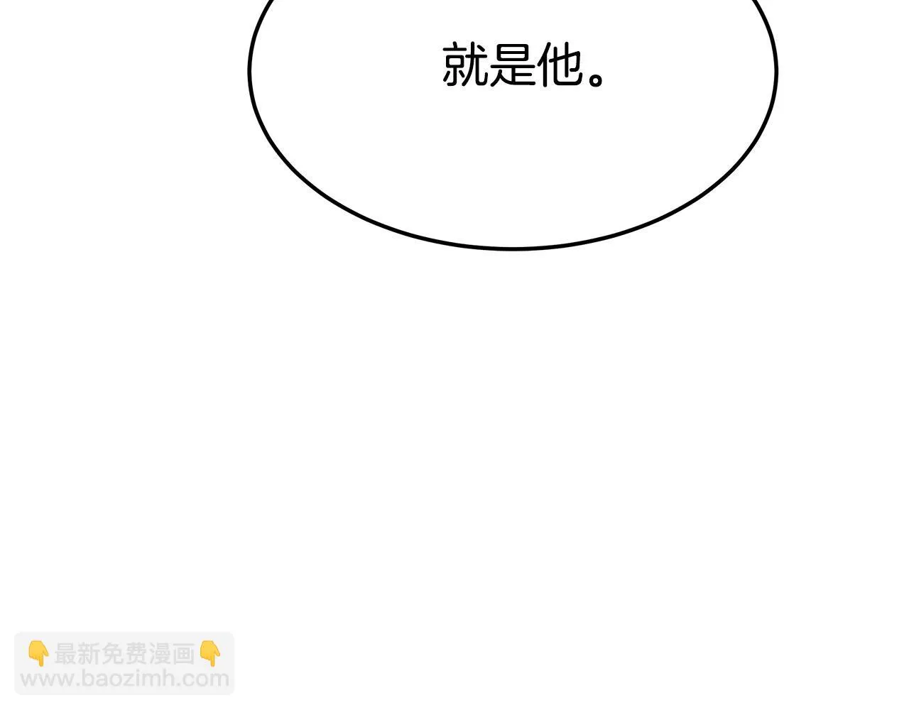 第44话 暴打渣男 第138页