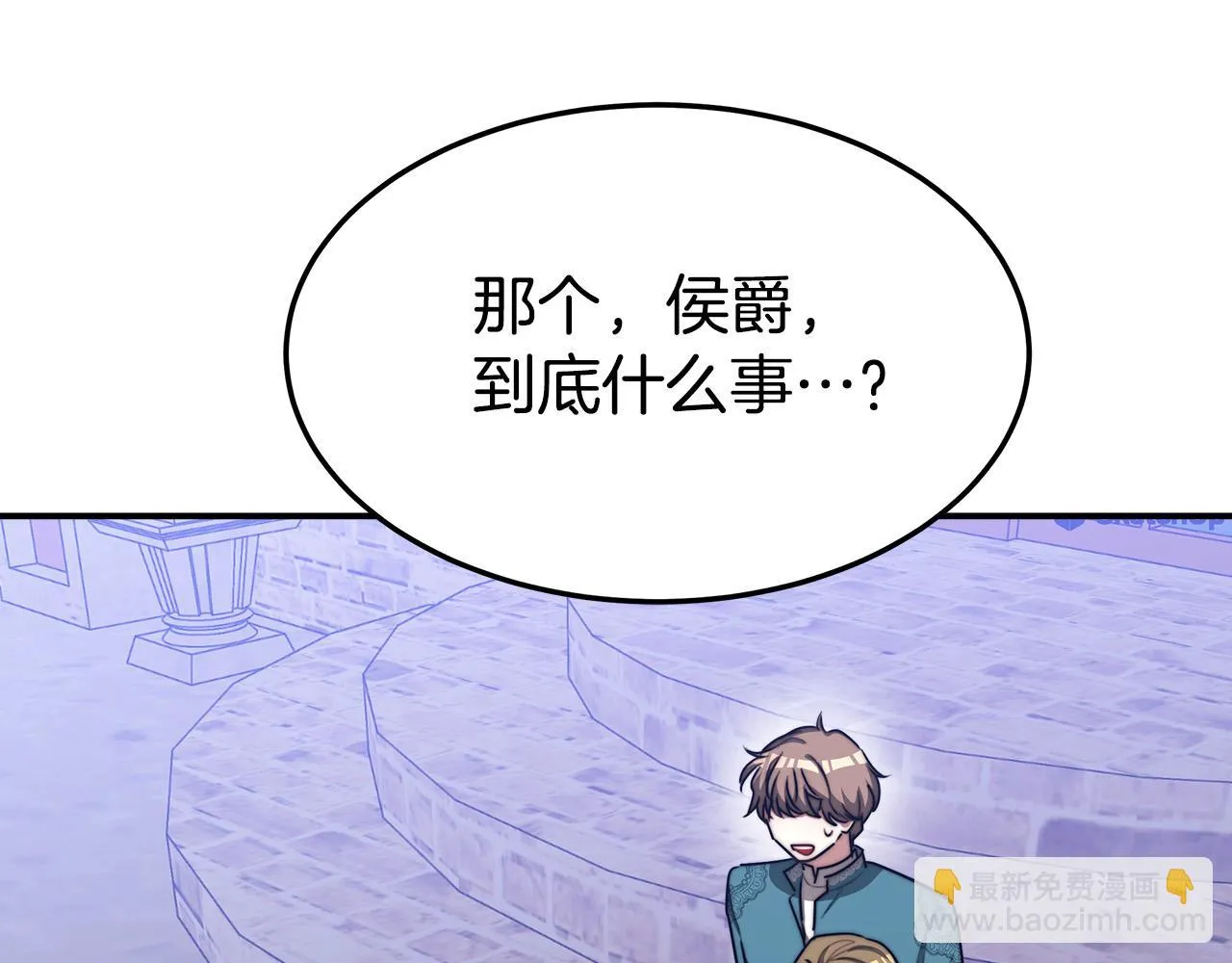 第44话 暴打渣男 第139页