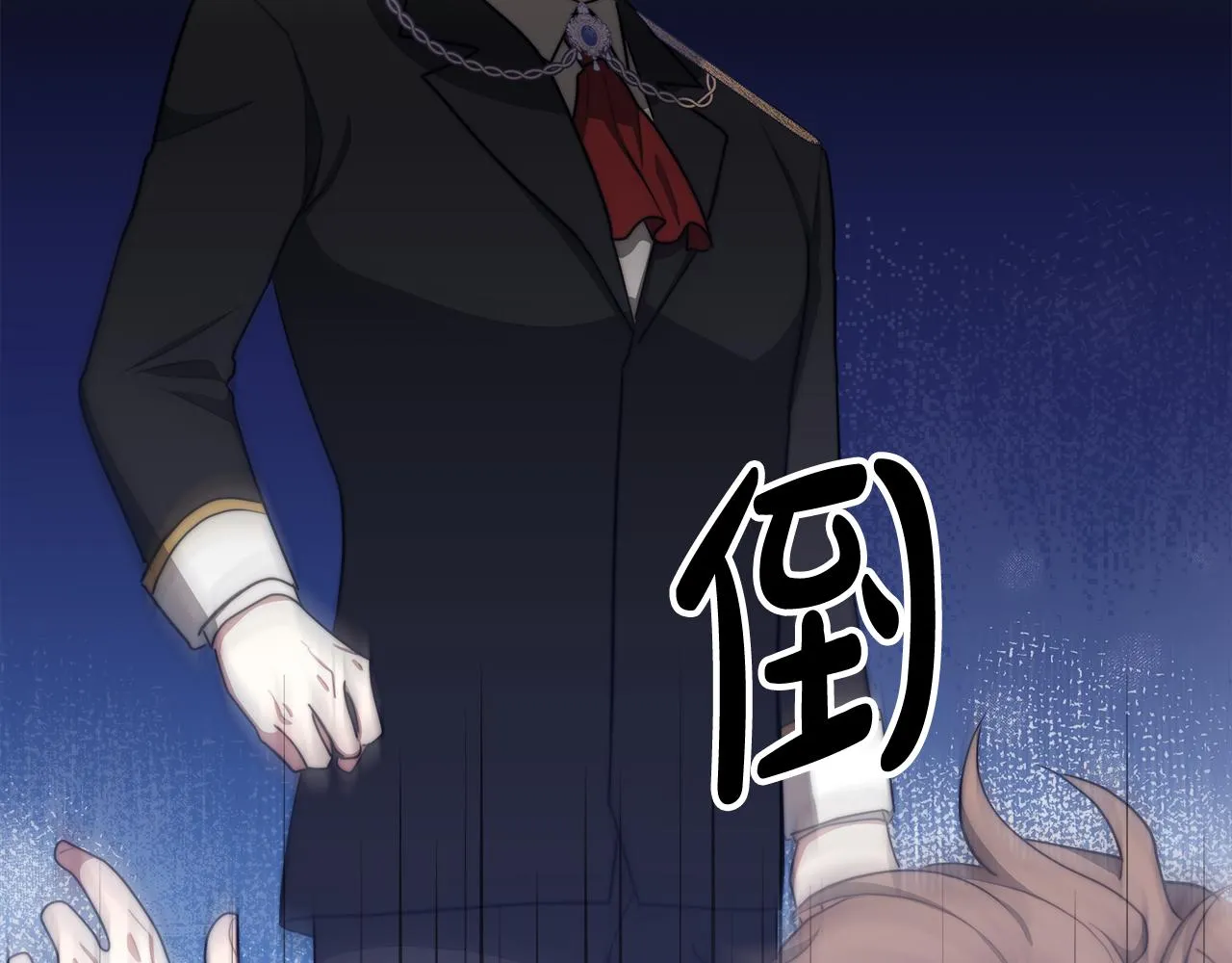 第44话 暴打渣男 第146页