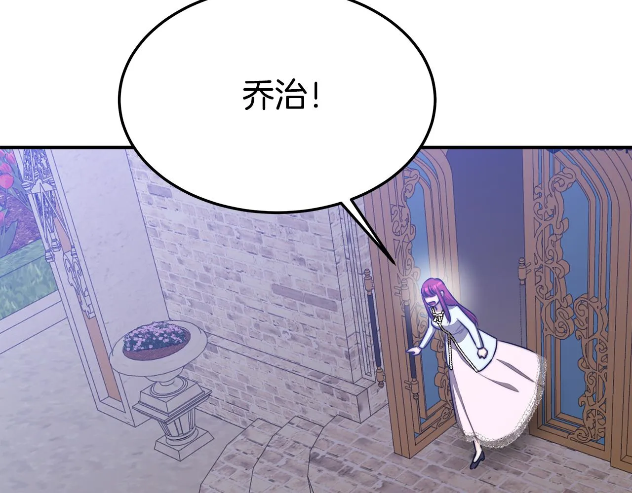 第44话 暴打渣男 第149页