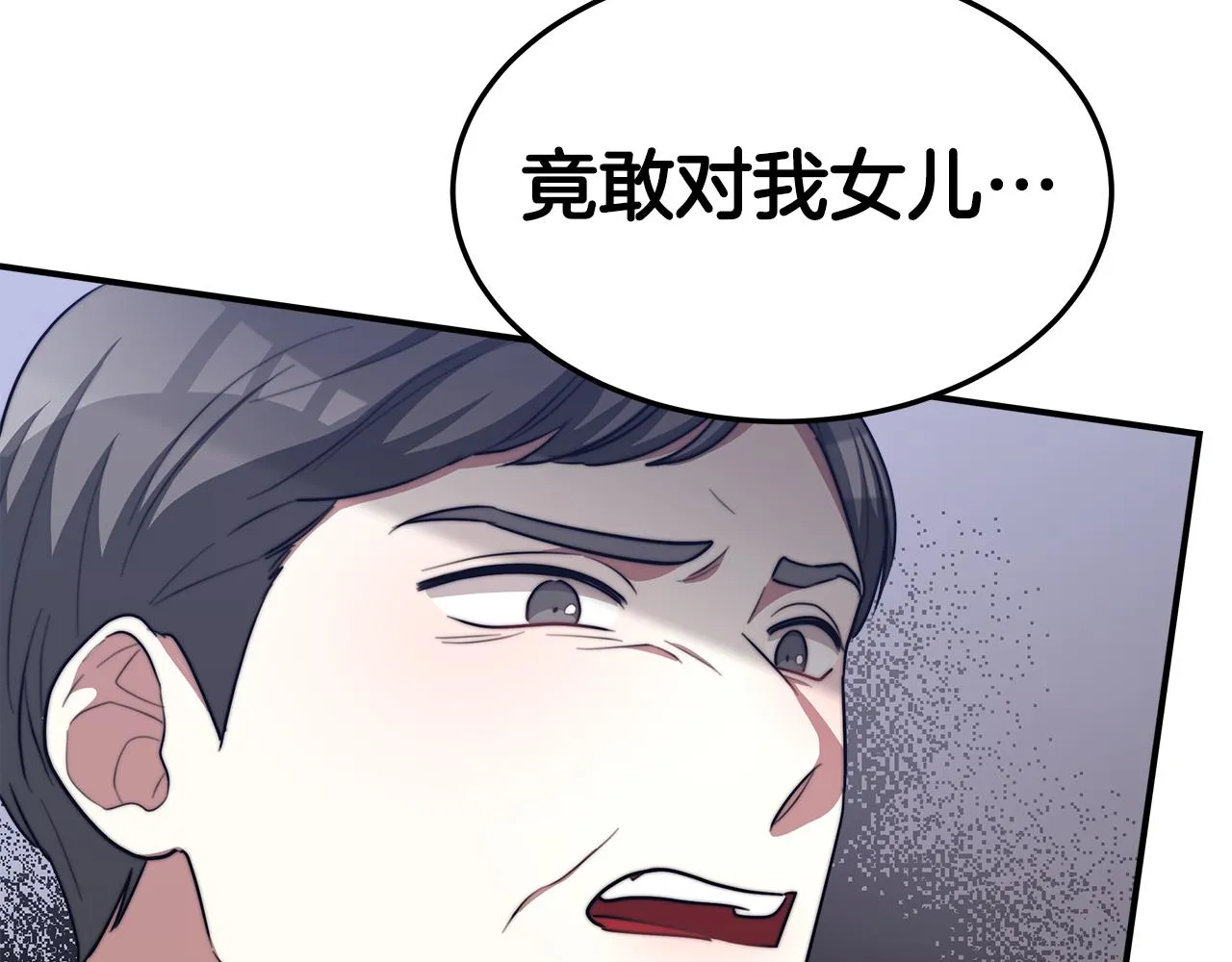第44话 暴打渣男 第152页