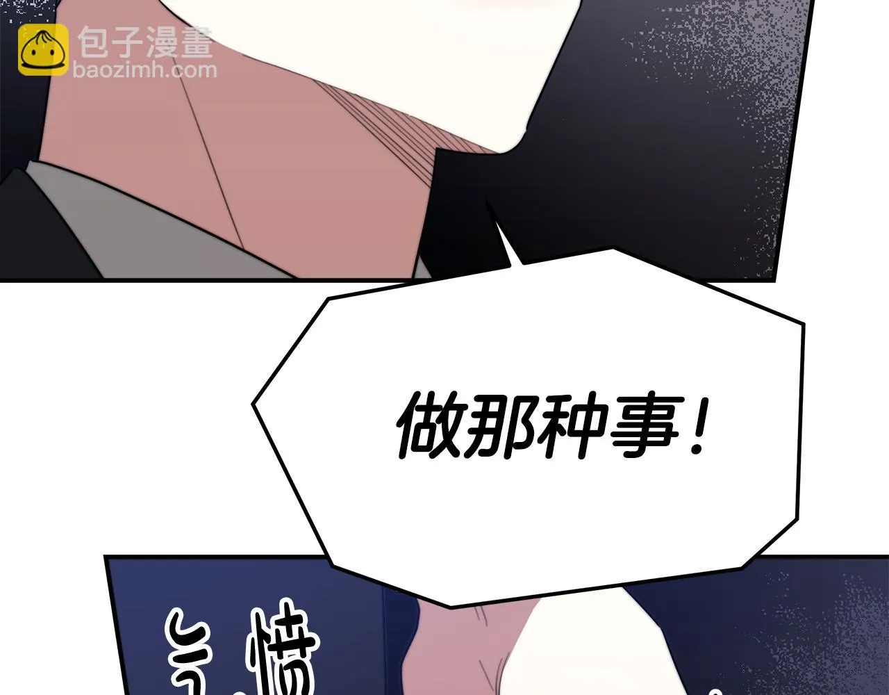 第44话 暴打渣男 第153页