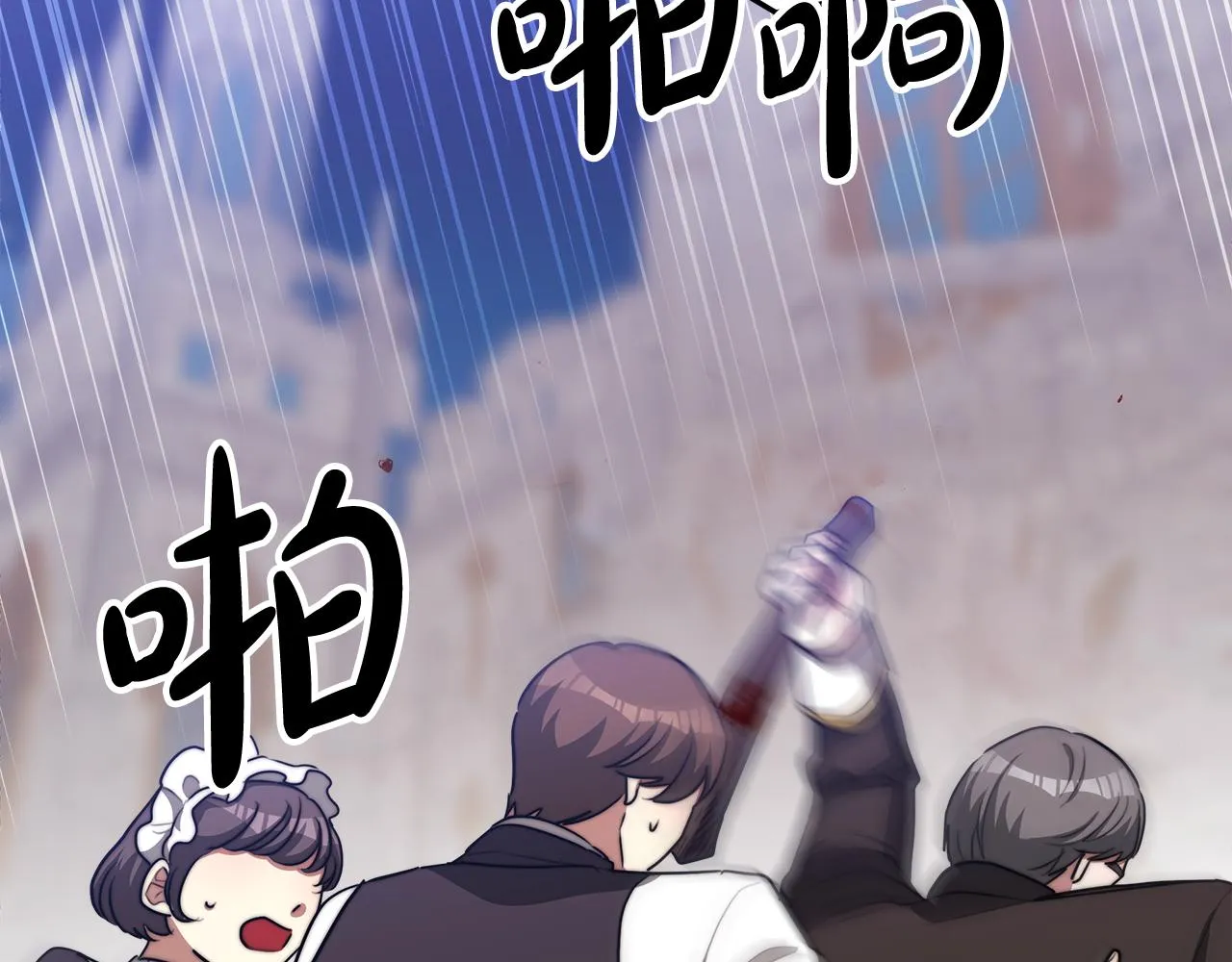第44话 暴打渣男 第156页
