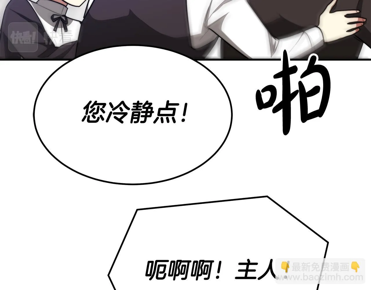 第44话 暴打渣男 第157页