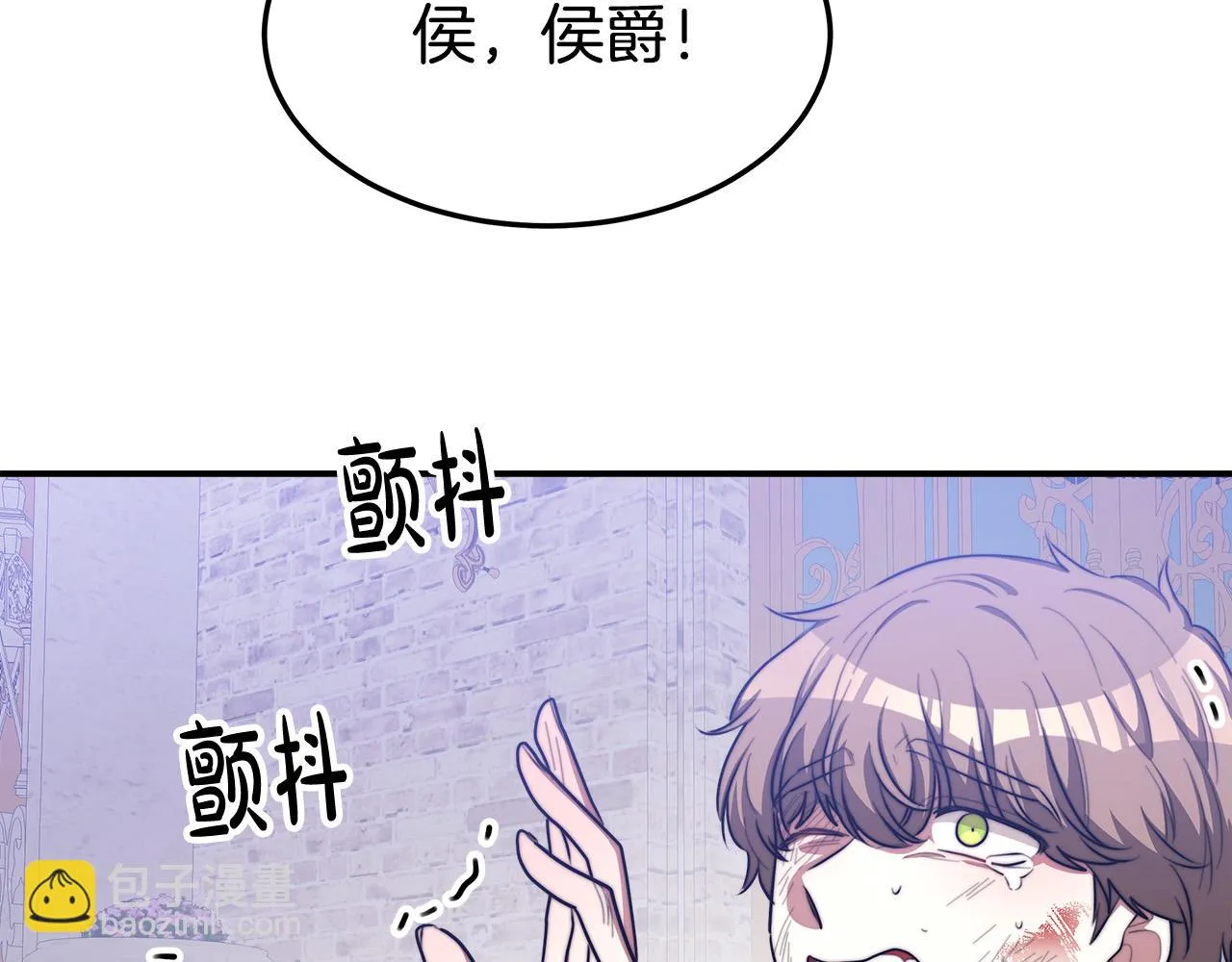 第44话 暴打渣男 第160页