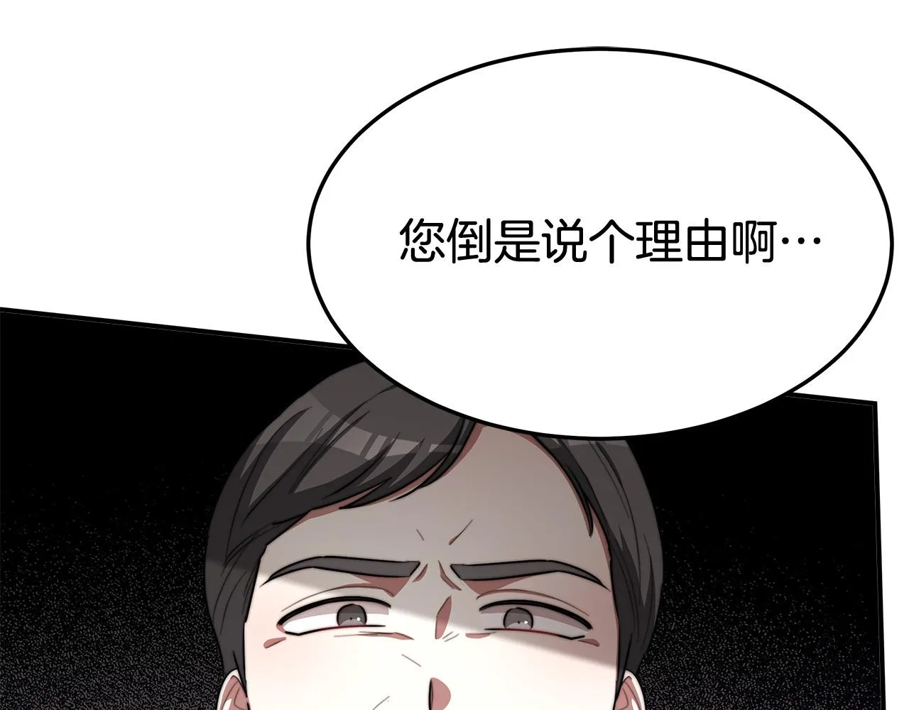 第44话 暴打渣男 第163页