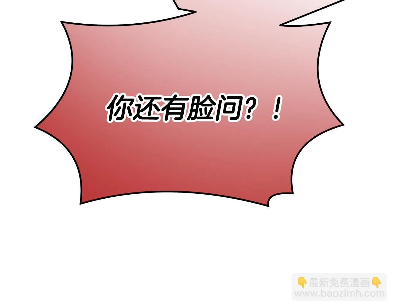 第44话 暴打渣男 第165页