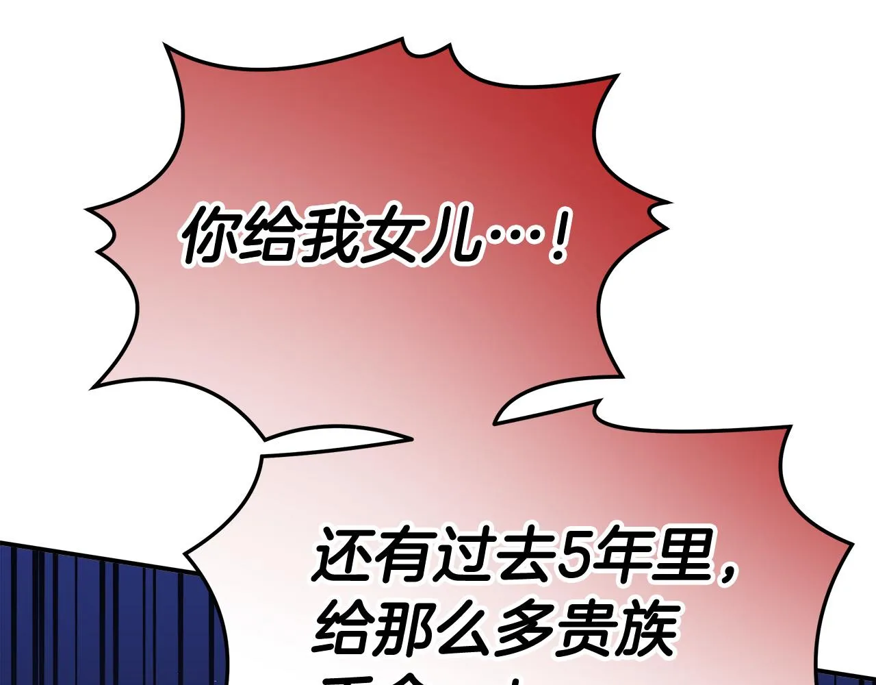 第44话 暴打渣男 第166页