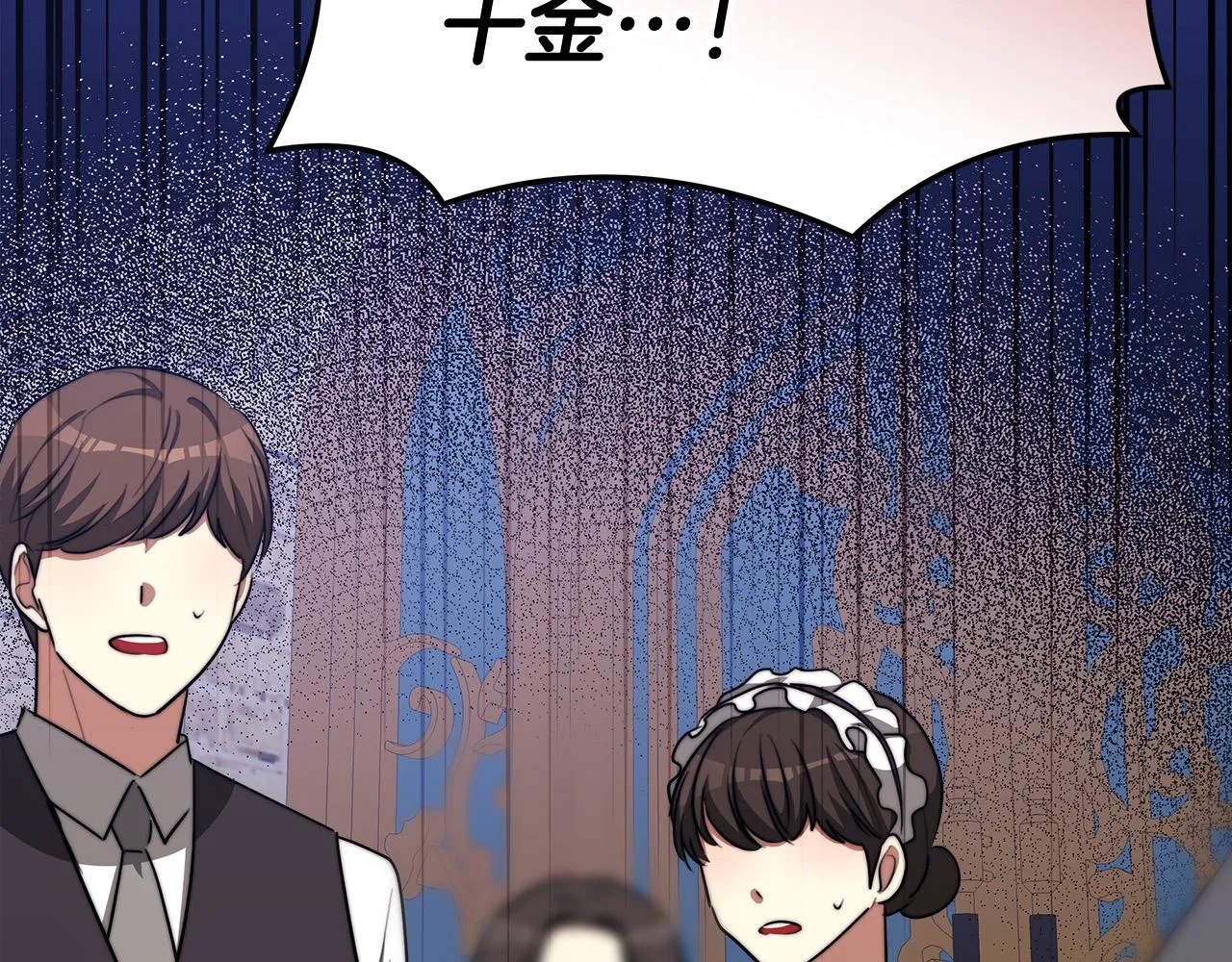 第44话 暴打渣男 第167页