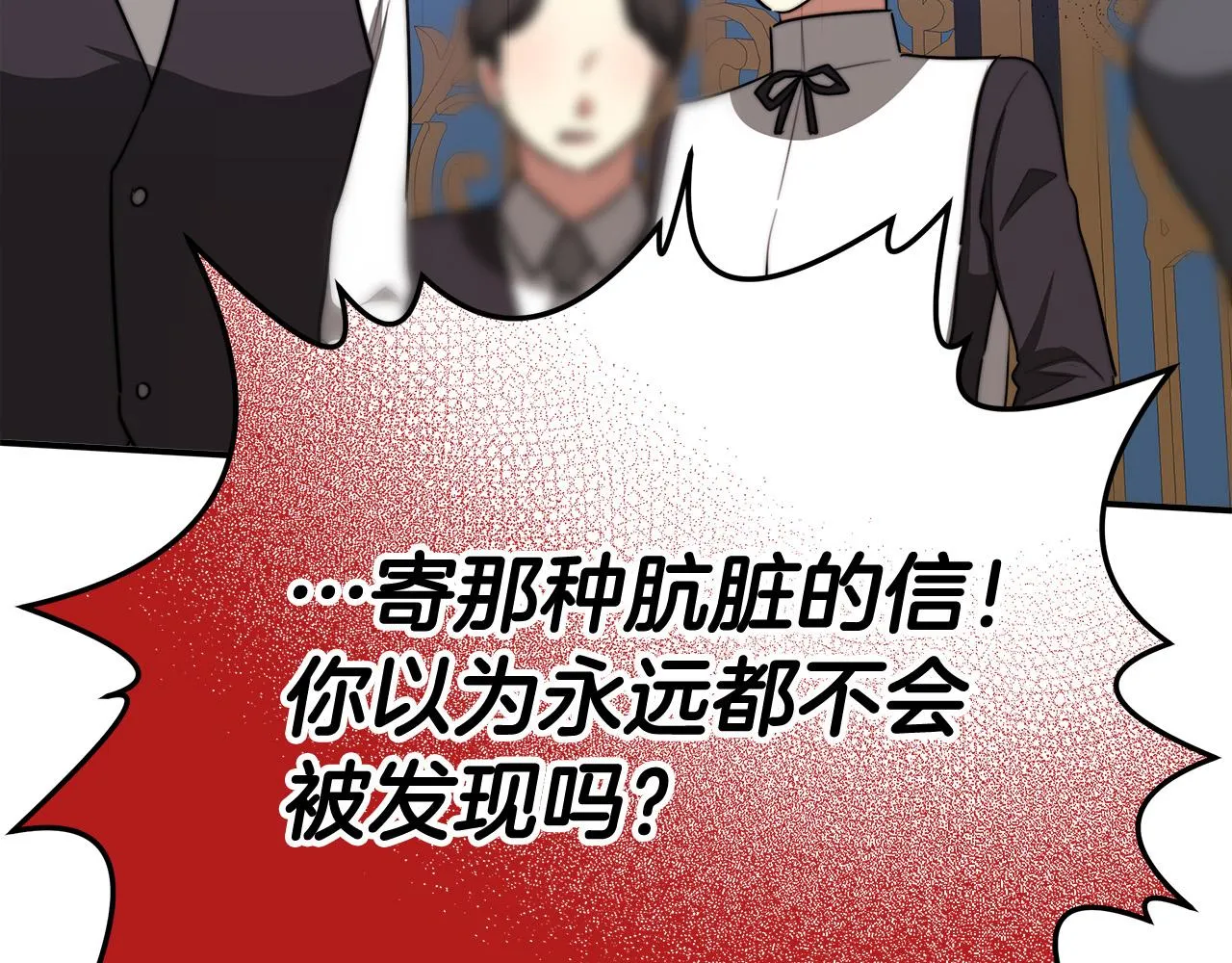 第44话 暴打渣男 第168页