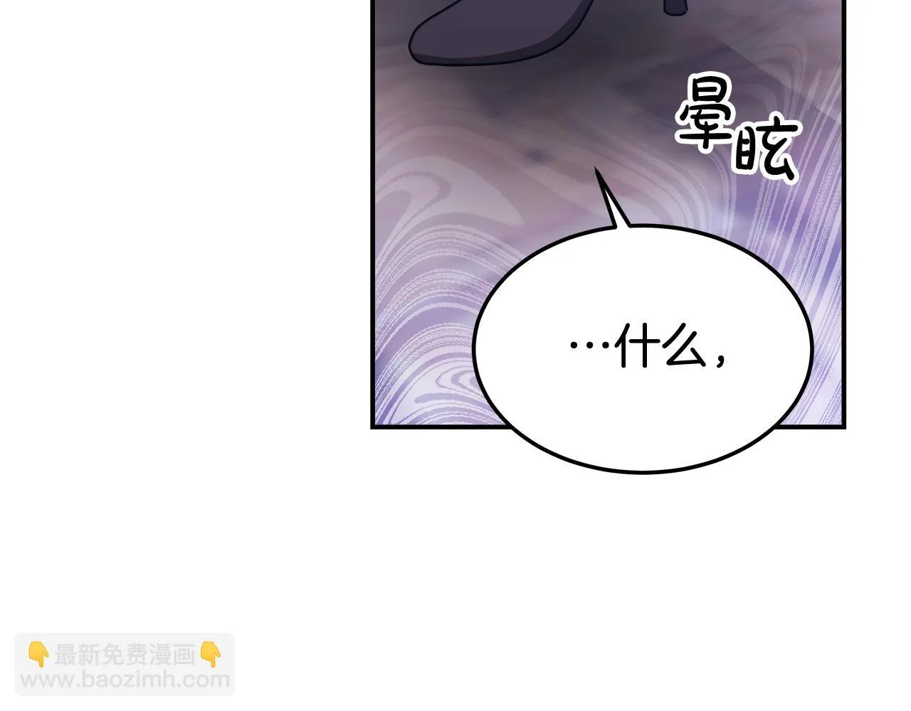第44话 暴打渣男 第173页
