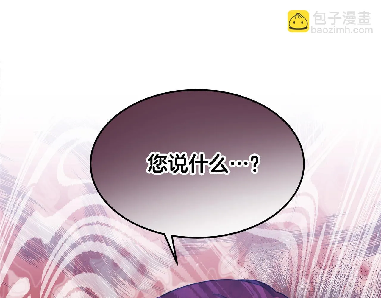第44话 暴打渣男 第174页