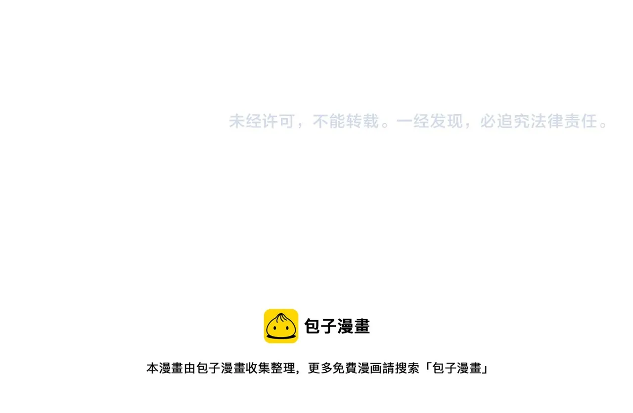 第44话 暴打渣男 第177页