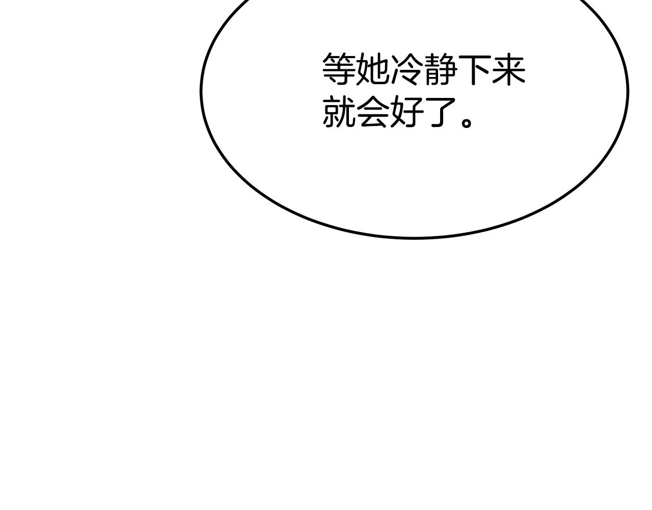 第43话 渣男动手了！ 第8页