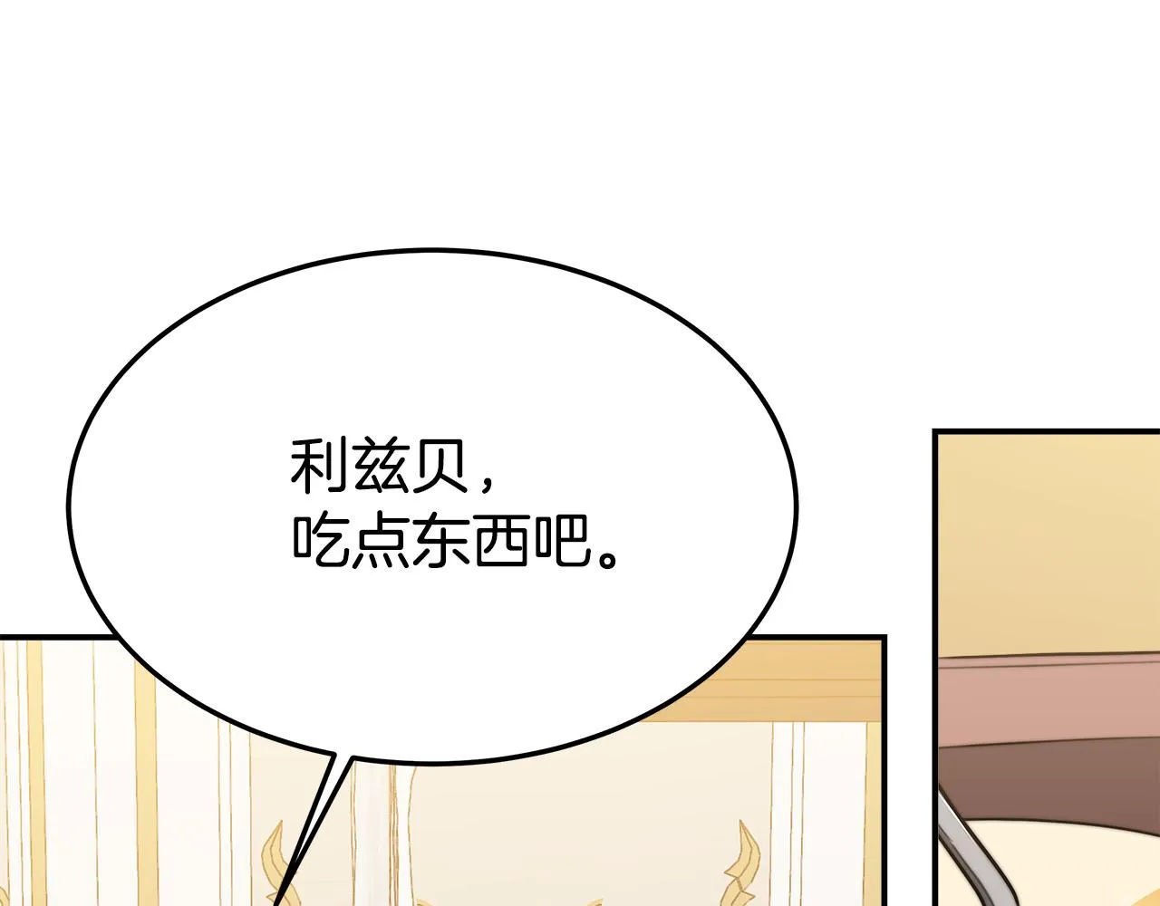 第43话 渣男动手了！ 第9页