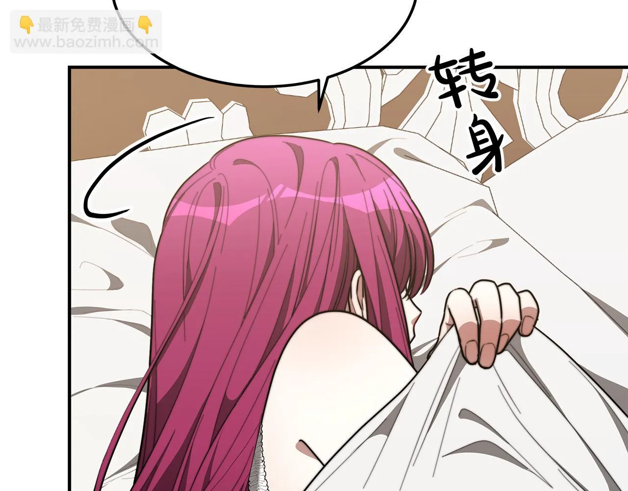 第43话 渣男动手了！ 第13页