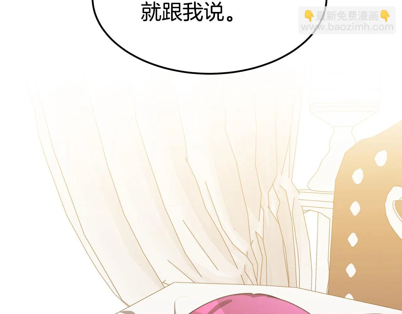 第43话 渣男动手了！ 第17页