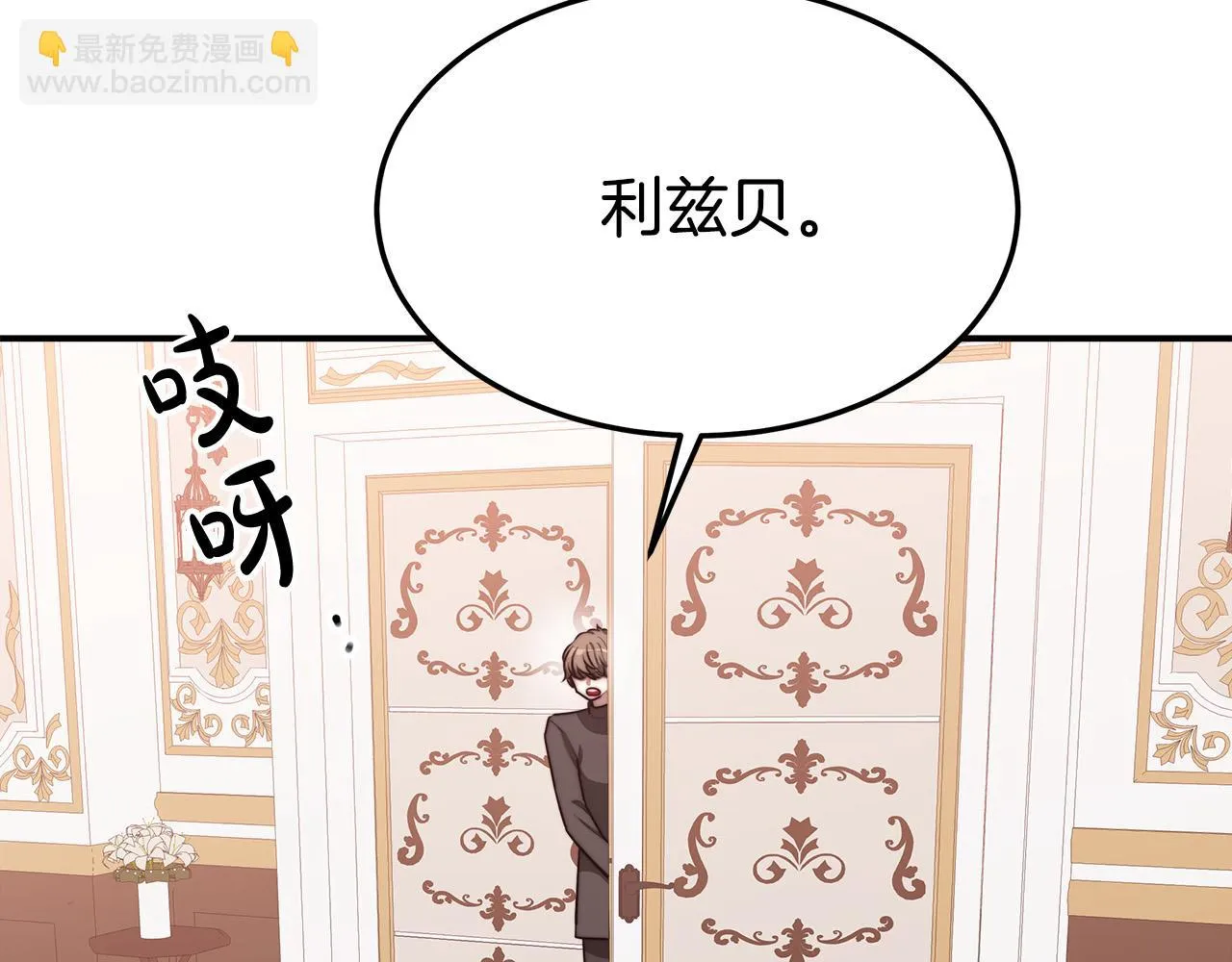第43话 渣男动手了！ 第23页