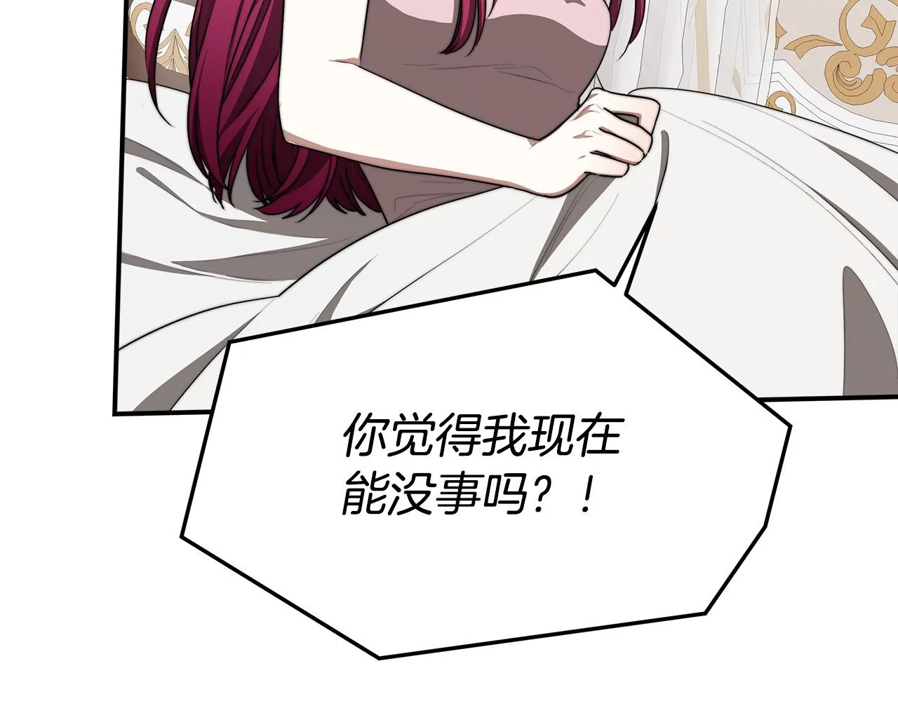 第43话 渣男动手了！ 第27页