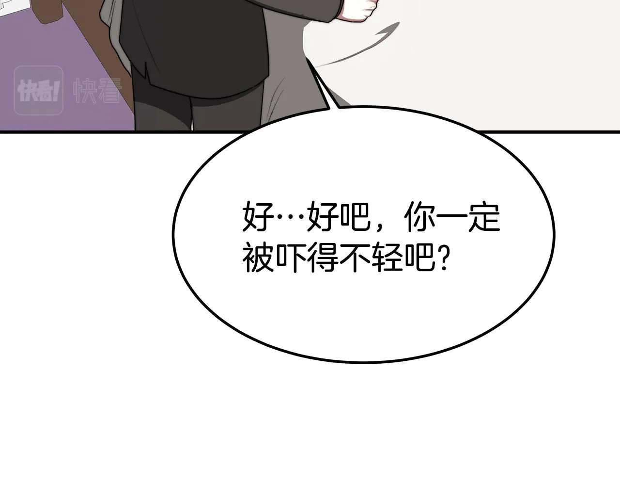 第43话 渣男动手了！ 第30页