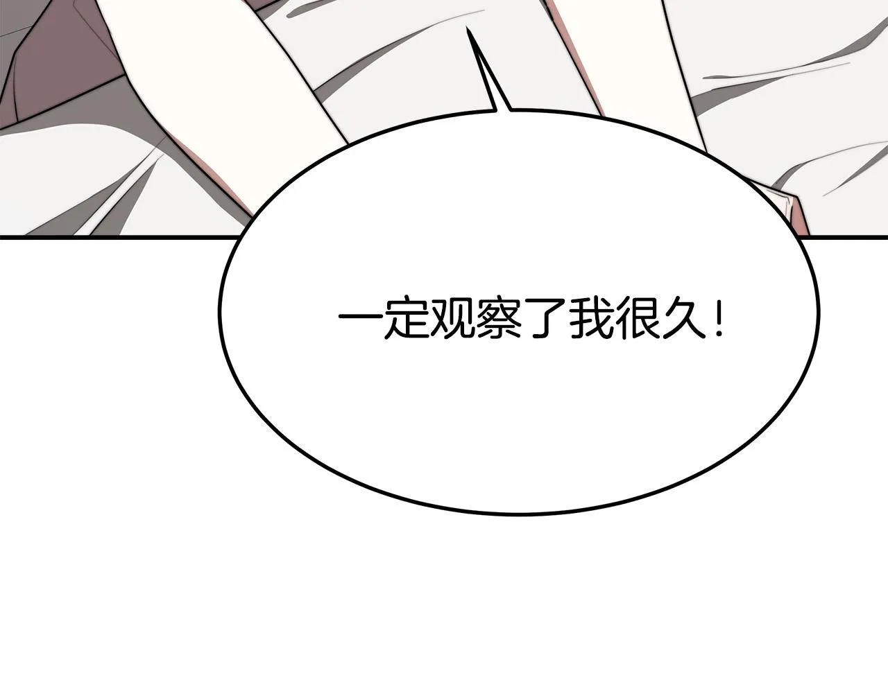 第43话 渣男动手了！ 第34页