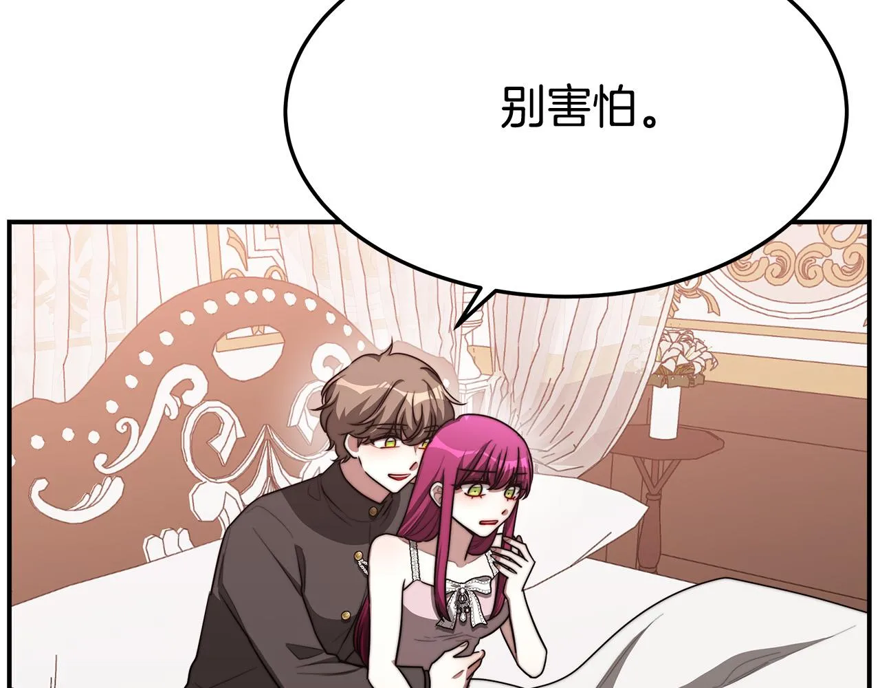 第43话 渣男动手了！ 第40页