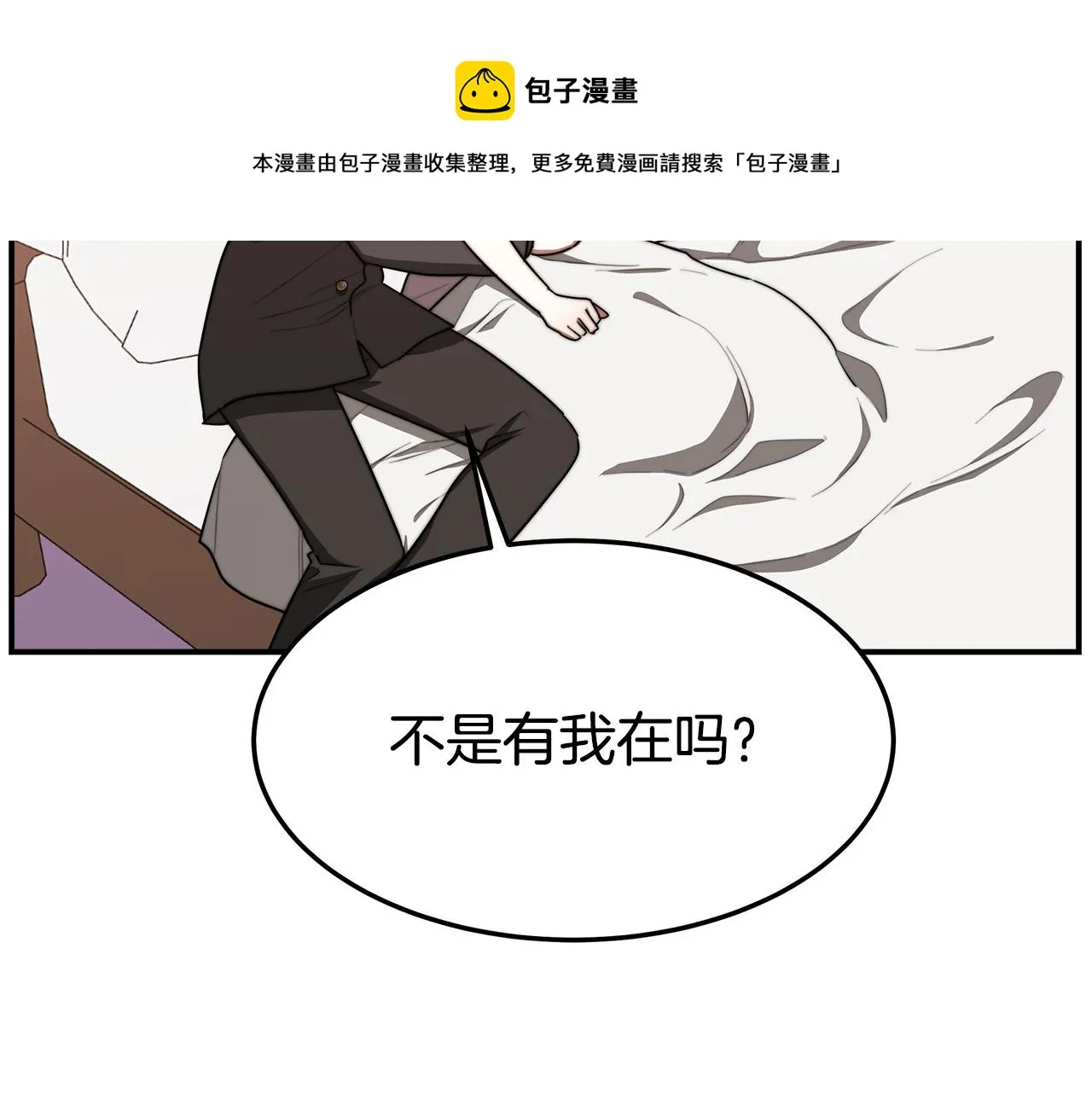 第43话 渣男动手了！ 第41页