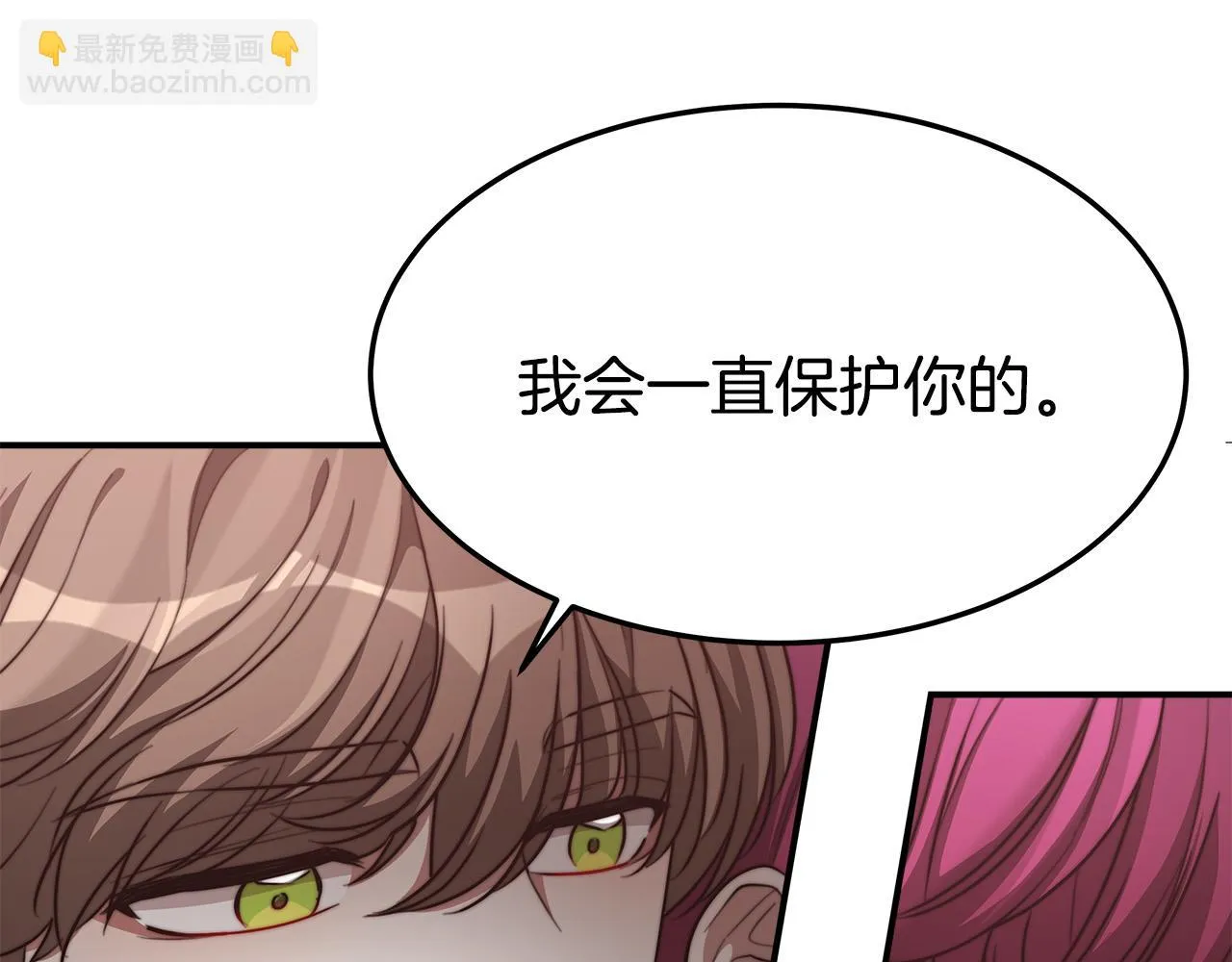 第43话 渣男动手了！ 第42页