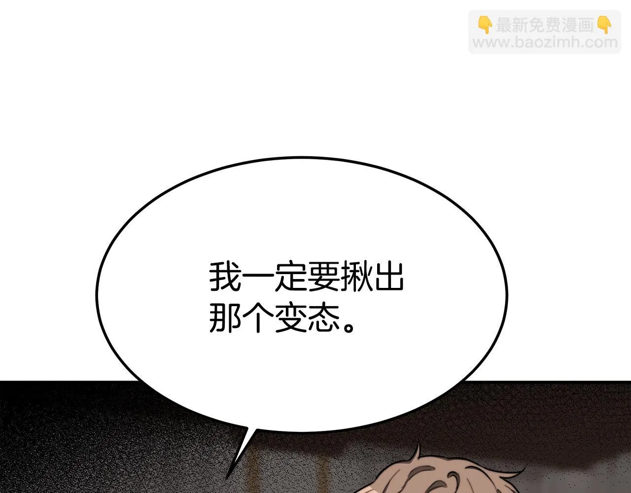 第43话 渣男动手了！ 第48页