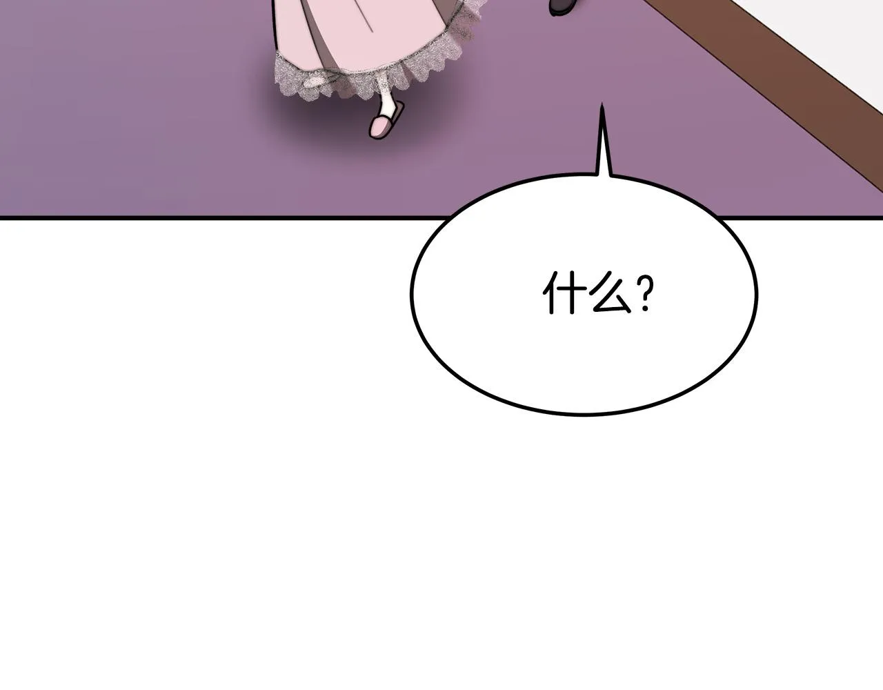 第43话 渣男动手了！ 第53页