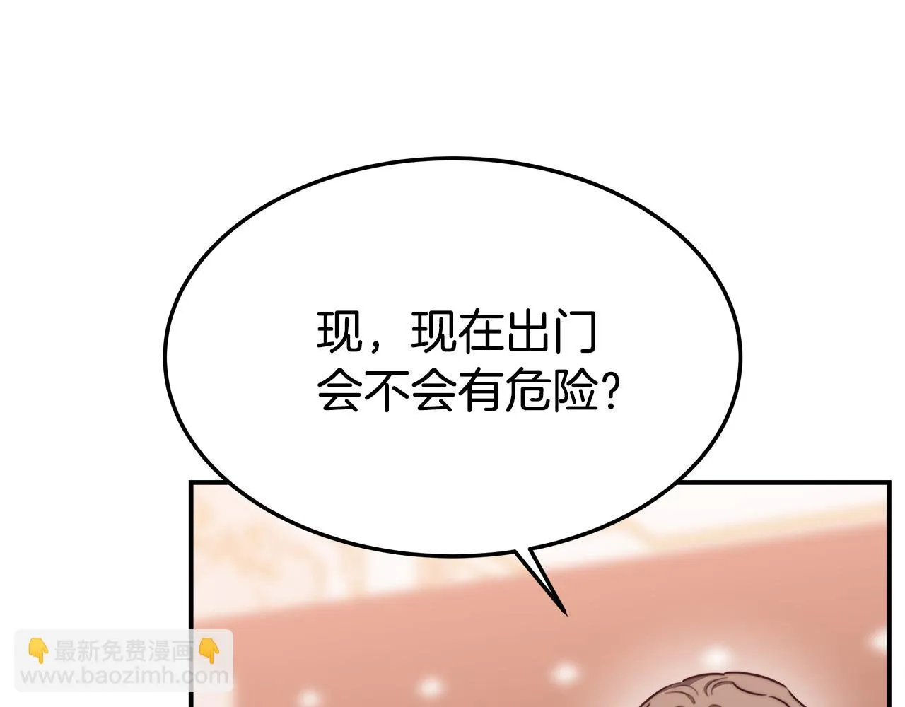 第43话 渣男动手了！ 第55页