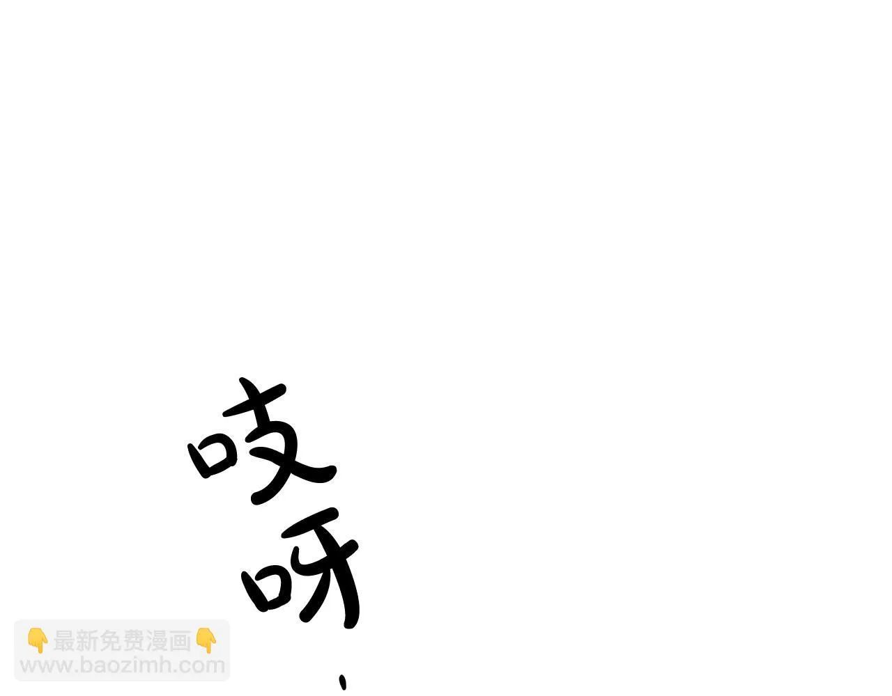 第43话 渣男动手了！ 第60页