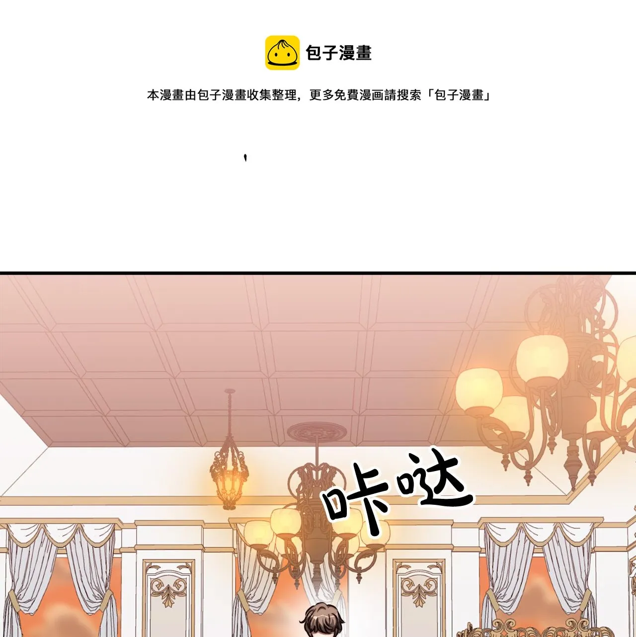 第43话 渣男动手了！ 第61页