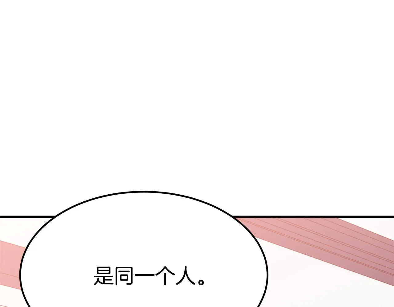 第43话 渣男动手了！ 第64页