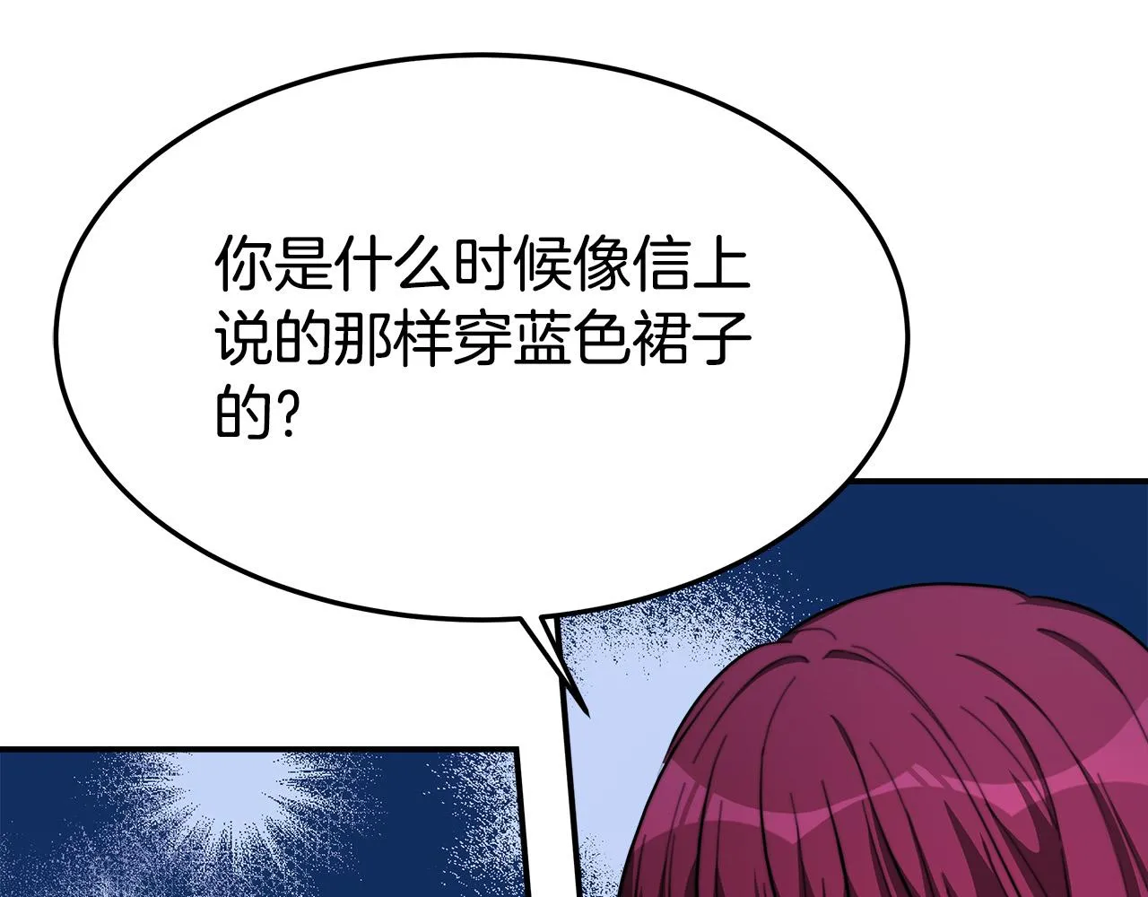 第43话 渣男动手了！ 第72页