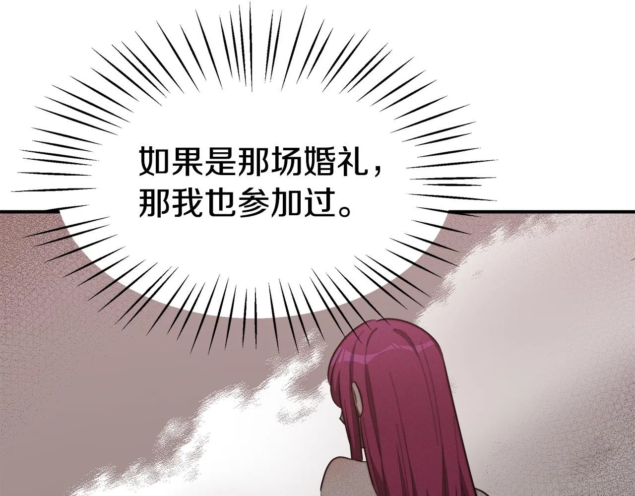 第43话 渣男动手了！ 第76页