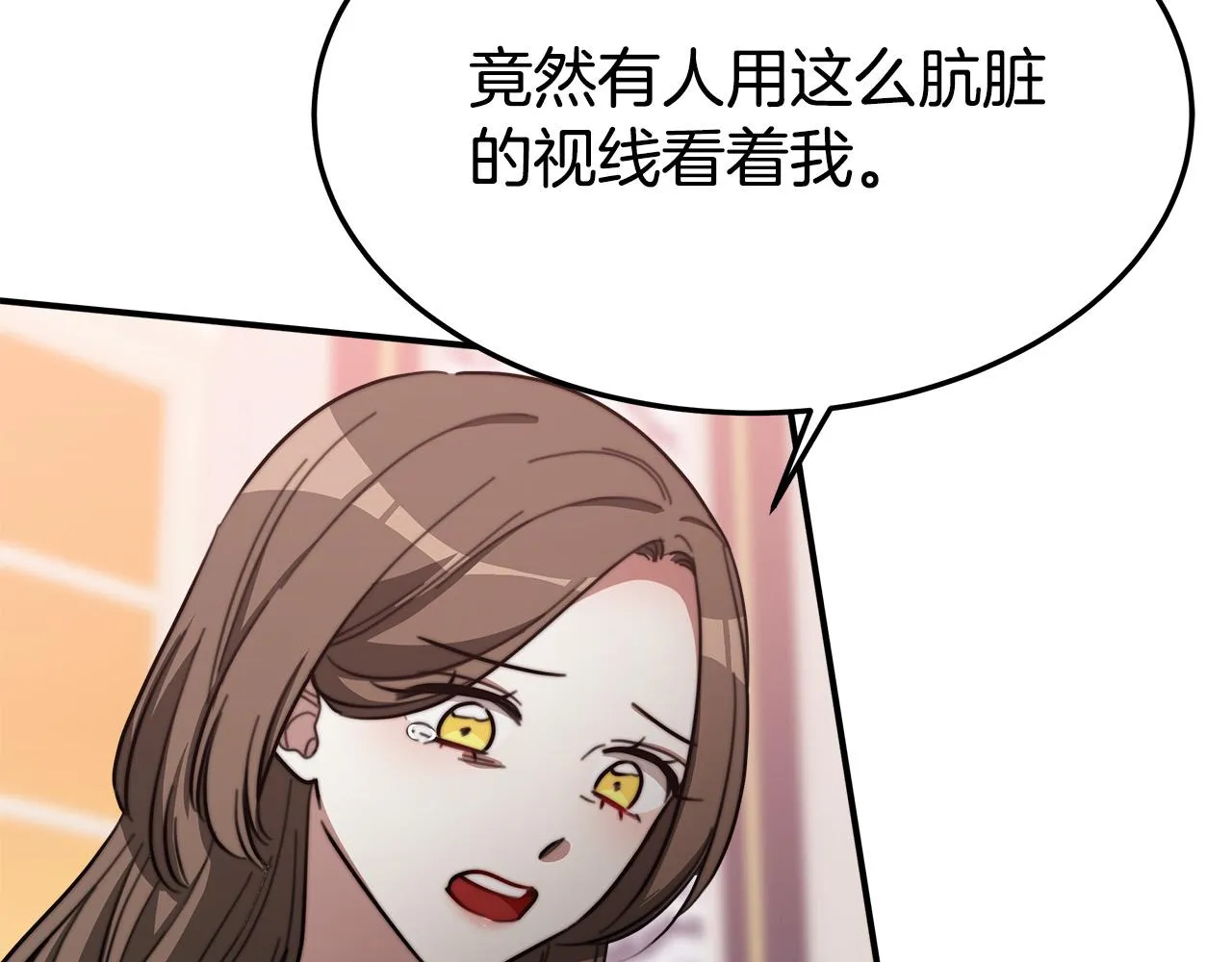 第43话 渣男动手了！ 第79页